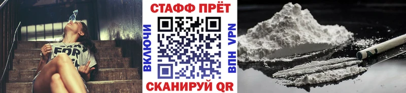 Купить наркотики Новозыбков Cocaine ГЕРОИН APVP ГАШ Меф мяу мяу