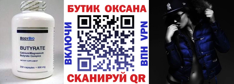 как найти наркотики Новозыбков гидра tor БУТИРАТ 99%