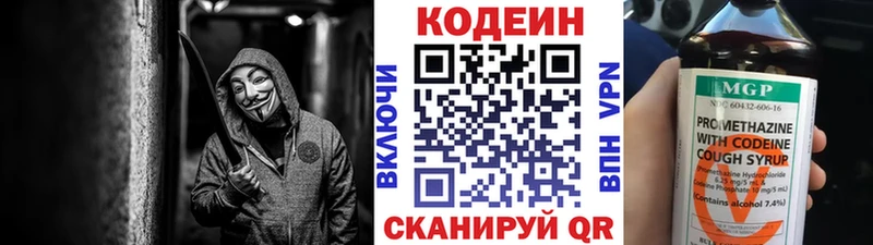 Кодеиновый сироп Lean напиток Lean (лин)  Новозыбков 