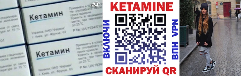 КЕТАМИН VHQ  ОМГ ОМГ как войти  Новозыбков 