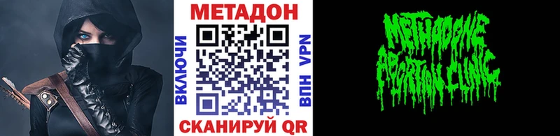 Метадон VHQ  Новозыбков 
