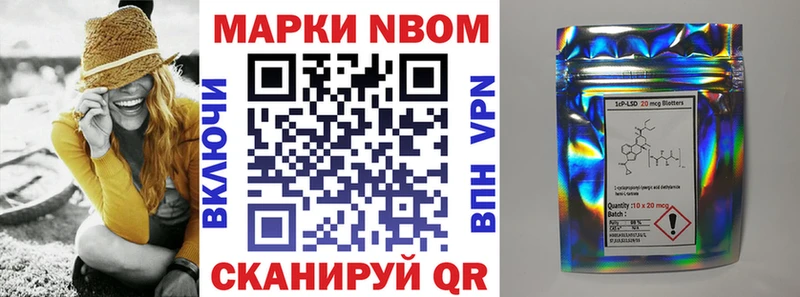 Марки 25I-NBOMe 1,5мг  Новозыбков 